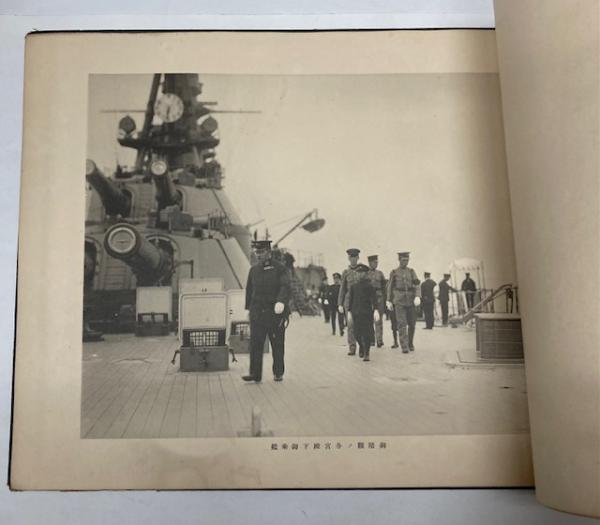 昭和二年 特別大演習写真帖 / 金沢書店 / 古本、中古本、古書籍