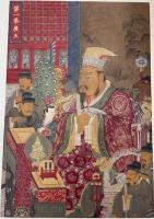 静嘉堂鑑賞　支那画部