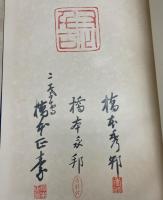 雅邦集　1