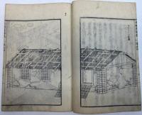 北蝦夷図説　全4冊