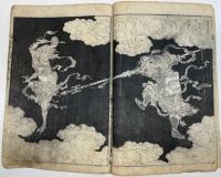 飛騨匠物語（斐陀匠物語）　全六冊