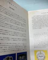 （パンフ）阿佐見昭彦彫刻展　IWATAI