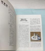（パンフ）林東洛彫刻展