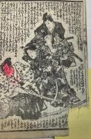 假名反古一休草紙　二集上冊