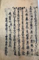 名所小鏡