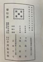 舞楽図 右