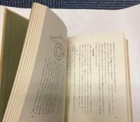 和時計