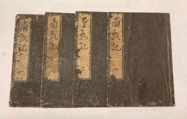 柔術生理書 | 井ノ口松之助 |本 | 通販 | Amazon