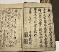 南瓢記　巻之1～4