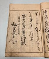 都名所図会　平安城首