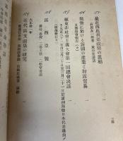 帝政ロシア邦文書目