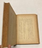 日輪兵舎　長篇小説