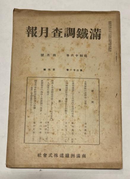 交通公社の全国小型時刻表 1969年9月(昭和44年）(国鉄監修