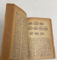 寒天の歴史地理学研究