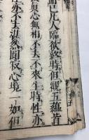 鼇頭　伝心法要