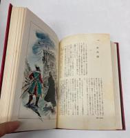 眞説・鐵假面　他