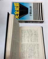 完全犯罪