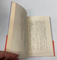 こんな男に惚れてみろ　女らんめぇエッセイ