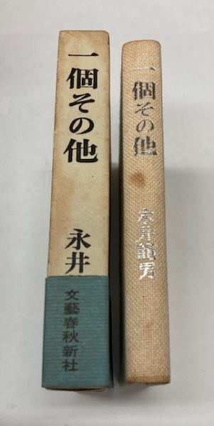 勁草書房 河上徹太郎全集 全8巻セット 公式通販