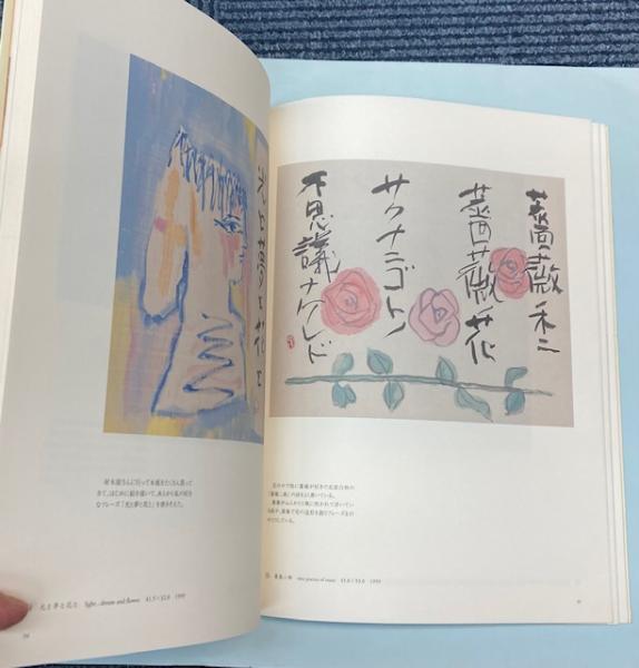 酒井紫艸 墨と五十年(酒井紫艸) / 金沢書店 / 古本、中古本、古 酒井紫艸 墨と五十年(酒井紫艸) / 金沢書店 / 古本、中古本、古