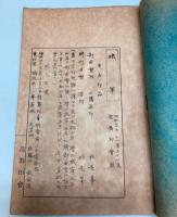 鉄筆　第51集