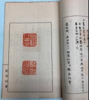鉄筆　第51集
