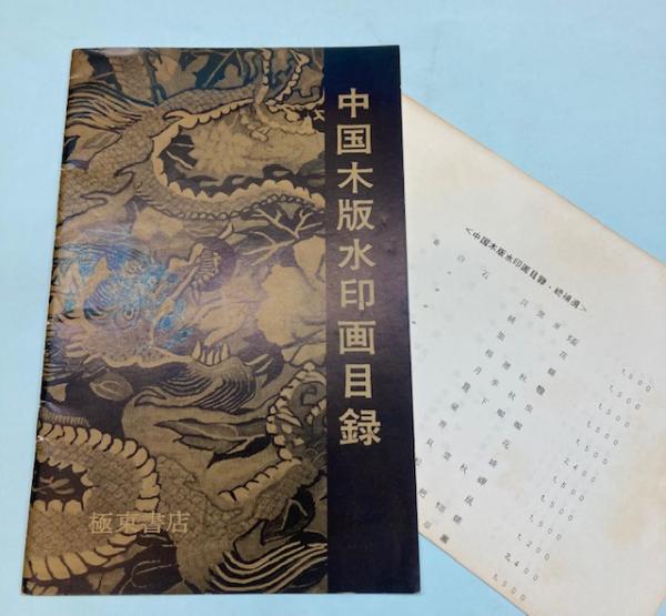限定品在庫】 江戸初期和算選書 1から10巻 RKGnE-m12286323115