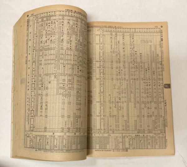 時刻表 1971年4月 国鉄線春のダイヤ改正(国鉄監修) / 金沢書店 / 古本、中古本、古書籍の通販は「日本の古本屋」