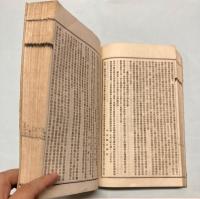 水戸藩末史料　全