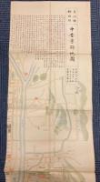故実叢書　中昔京師地図