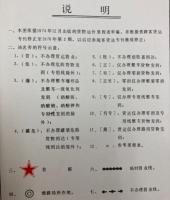 全国鉄路営業站示意図（中国）