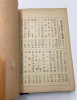 火縄銃のうた　長篇叙事詩 (青木文庫）