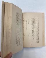 放哉書簡集
