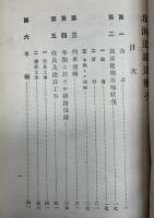 北海道鉄道概況