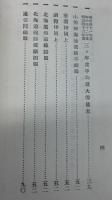 北海道鉄道概況