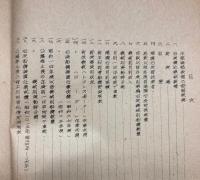 港頭石炭事情事績　昭和26年度