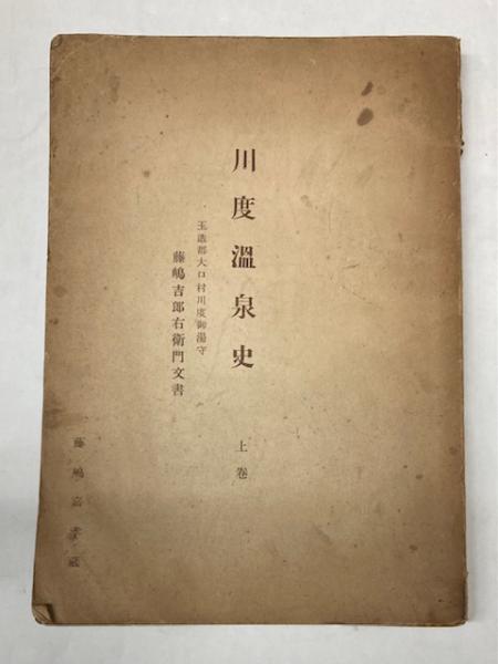 数学入門〈下〉 (1960年) (岩波新書) |本 | 通販 | Amazon