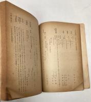 川度温泉史　上巻