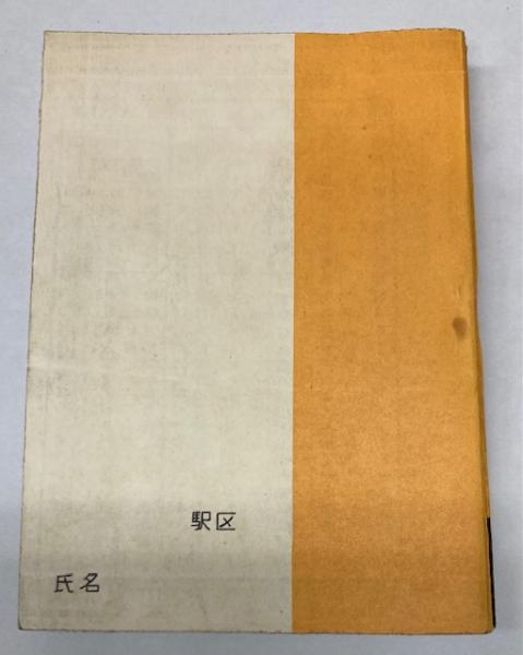 古本）地理 2015年11月第60巻第11号 表紙汚れあり 古今書院