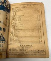 時刻表　昭和27年10月号　信越・上越線時刻改正