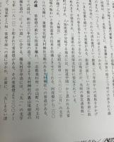 初瀬街道・伊勢本街道・和歌山街道　歴史の道調査報告書