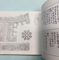 樹（植木）姓の鋳物師　肥前の鋳工　第1集