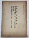 満洲ニ於ケル歩兵戦術ヲ論ス／特種武装野外演習ニ於ケル衛生上ノ観察／野砲兵第五連隊ニ於ケル寒中行軍並射撃演習記事