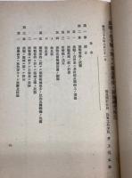 旅順ノ攻守戦ニ対スル独逸将校ノ観察研究報告