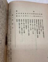 旅順ノ攻守戦ニ対スル独逸将校ノ観察研究報告