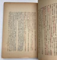 旅順攻圍戦　露軍防禦間ニ於ケル教訓