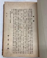 紀念宝典　日露戦争赤十字