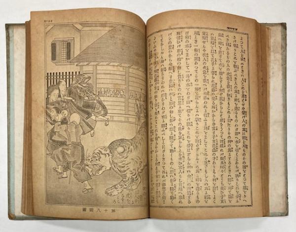 ファイル:Mitsukuni defying the skeleton spectre invoked by