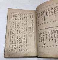滑稽記事論説文