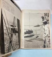 支那事変写真全輯　6　荒鷲部隊